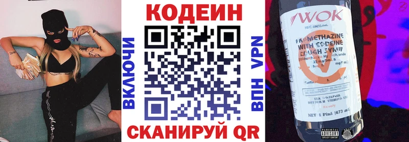kraken   где купить наркоту  Семикаракорск  Кодеин Purple Drank 
