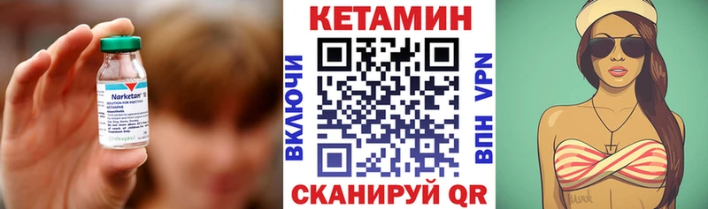 Кетамин VHQ Семикаракорск