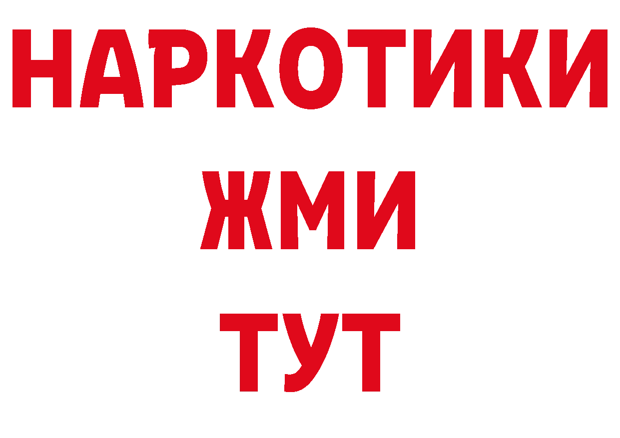 Бутират жидкий экстази как войти площадка hydra Семикаракорск