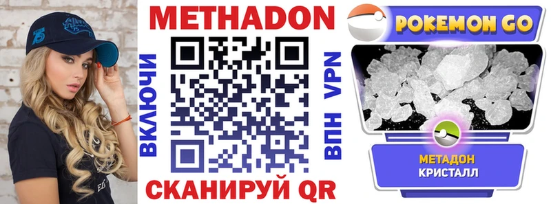 МЕТАДОН methadone Семикаракорск