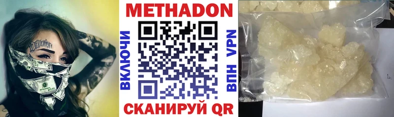 продажа наркотиков  Семикаракорск  Метадон мёд 